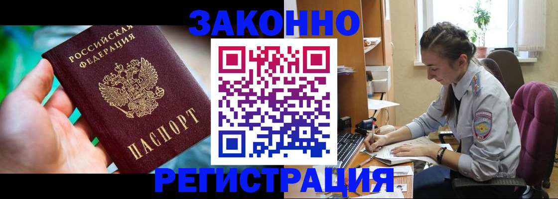 временная регистрация госуслуги в Снежинске
