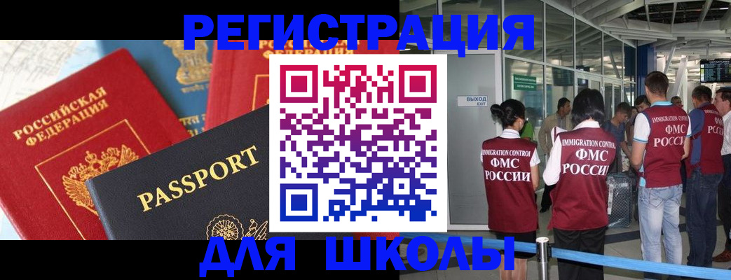 прописка для кредита в Снежинске