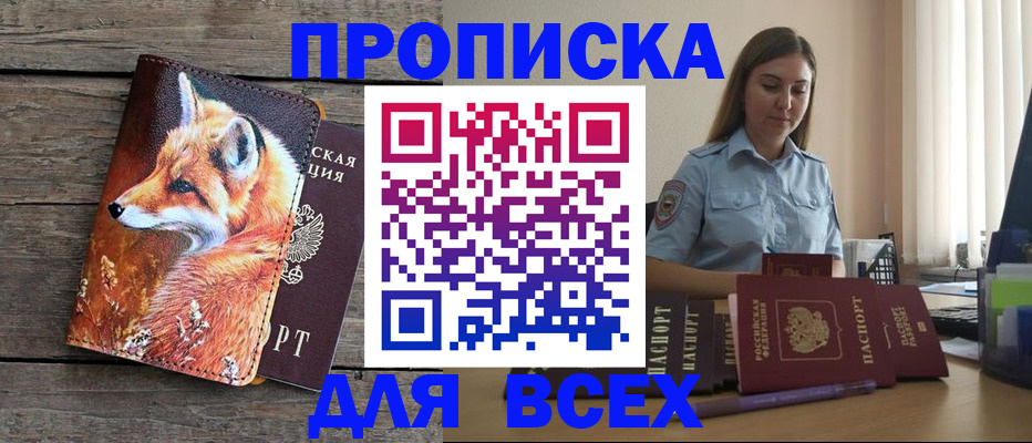 временная регистрация собственник в Снежинске