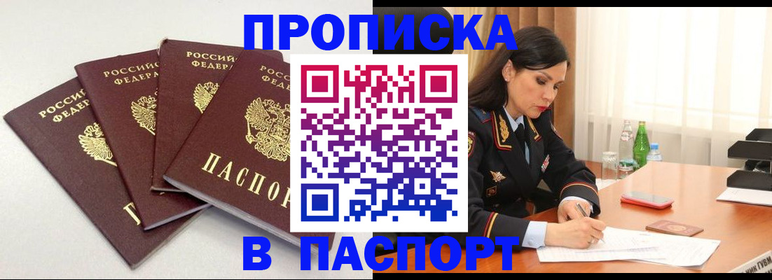 временная регистрация собственник в Снежинске