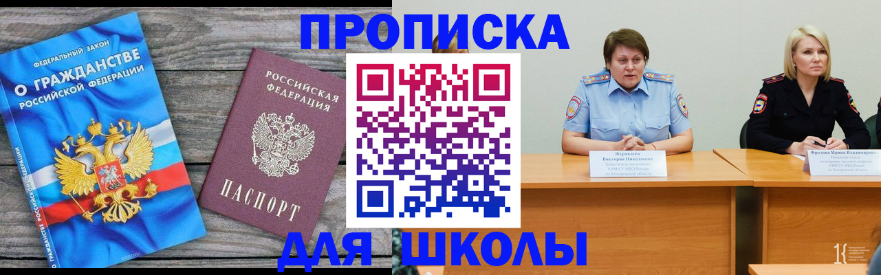 временная регистрация госуслуги в Снежинске